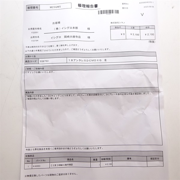 １８アンタレスＤＣＭＤＸＧ左